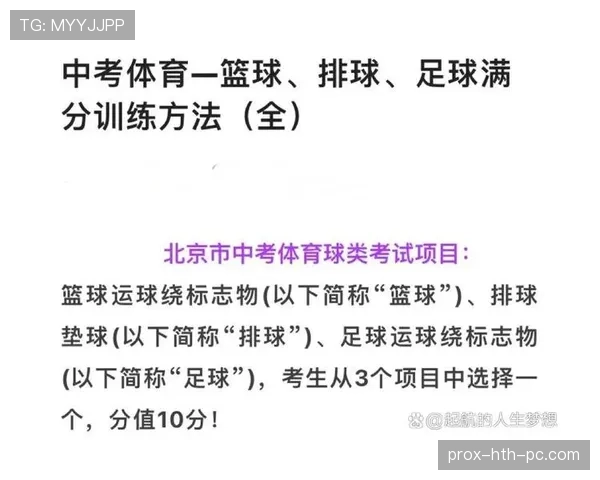 运球规则详解：哪些动作算违例？新手必看