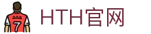 华体会（HTH）体育官网 - APP下载地址｜实时赛事直播与资讯